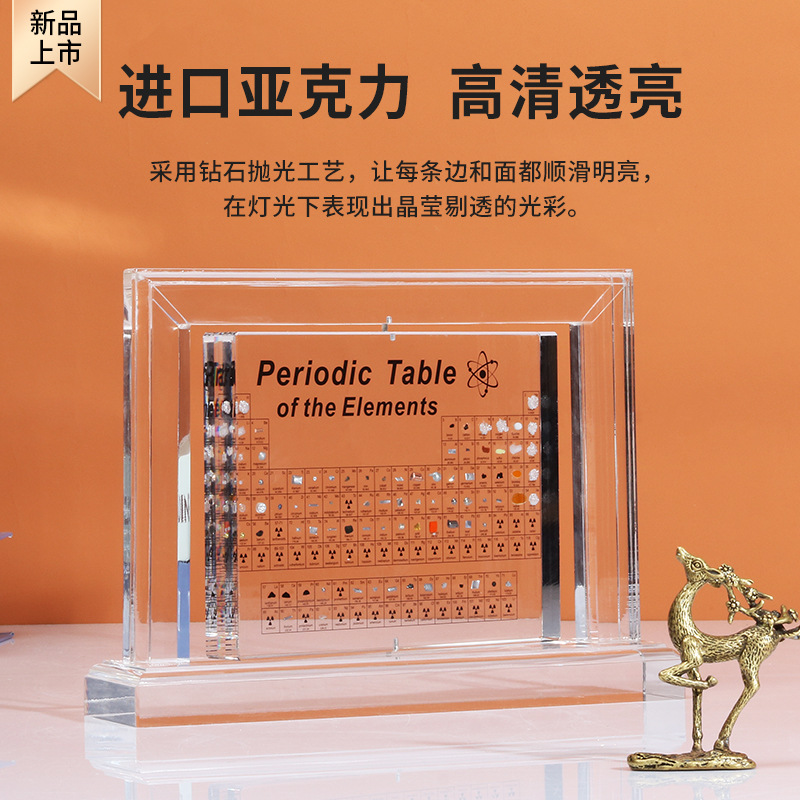 Rotating Acrylic Periodic Table Desk Accessory, Bilingual Chinese-English Version, Transparent Embedded Physical Chemical Elements Table