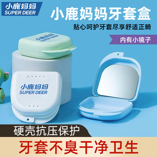 Fawn Mother Braces Box Invisible Correction Applicator Retainer Orthodontic People Braces Storage Soaking Box Portable