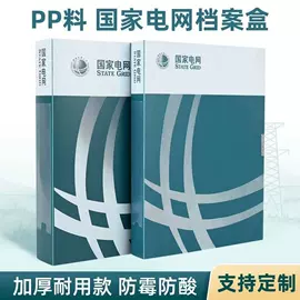 档案盒;文件袋;库存办公用品