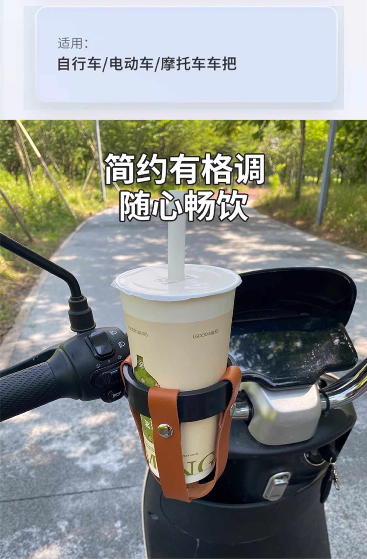 Universal Electric Bike Water Cup Holder, Mountain Bike Water Bottle Holder, Electric Scooter Milk Tea Coffee Drink Holder, Bicycle Stand
