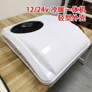 Large Truck Parking Air Conditioner Generator Parking Air Conditioner Battery 24 Volt 24V Large Truck Parking Air Conditioner Remote Control