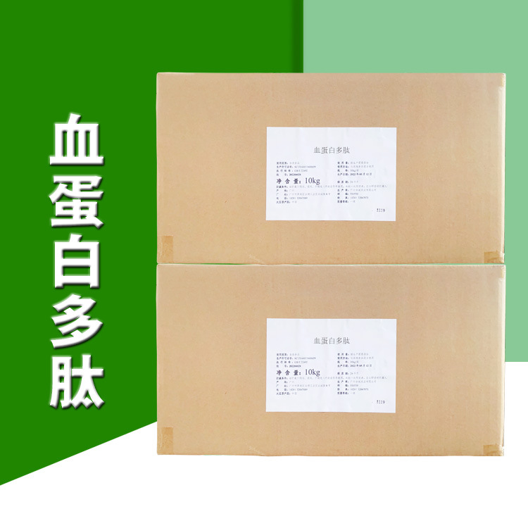 血蛋白多肽 血液多肽 血蛋白低聚肽粉 现货批发