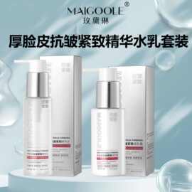 玫黛琳厚脸皮抗皱紧致精华水乳补水保湿淡化细纹妆前护肤爽肤水乳