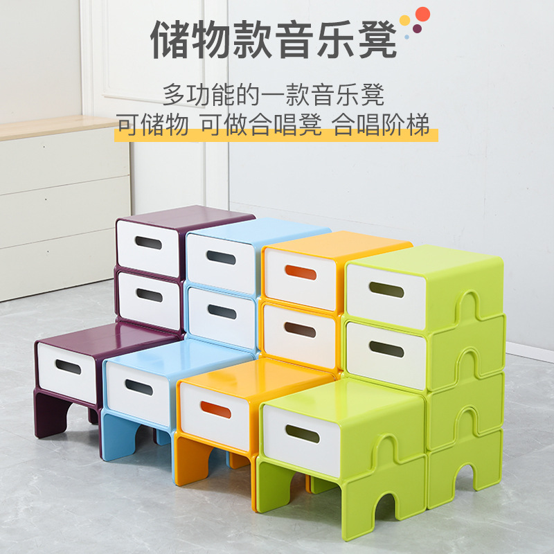 Multifunctional Storage Eco-friendly Plastic Music Stool Drawer Stool Student Hexahedron Stool Music Building Blocks Chorus Stool