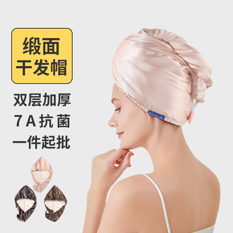Carefully Selected Antibacterial Double-Layer Satin Ant Cloth Dry Hair Towel Quick-Drying Water-Absorbent Dry Hair Cap Women's Thickened Super Head Towel