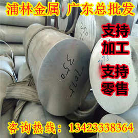 A1200P铝排A1N00P A1N30P铝合金A2014P圆棒A2017P铝带A2219P铝线