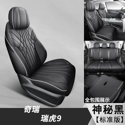 Modelə uyğun (Original) oturacaq örtükləri cover four seasons universal car cushion - mysterious-black-five-seat-all-inclusive-standard-edition-for-ruihu-9-special-car