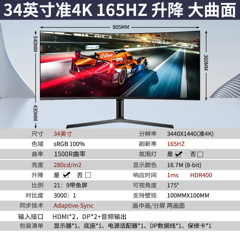 Dabei 34inch 곡선형 준 4K165HZ 대구 스크린 특별 가격 - 공식 표준