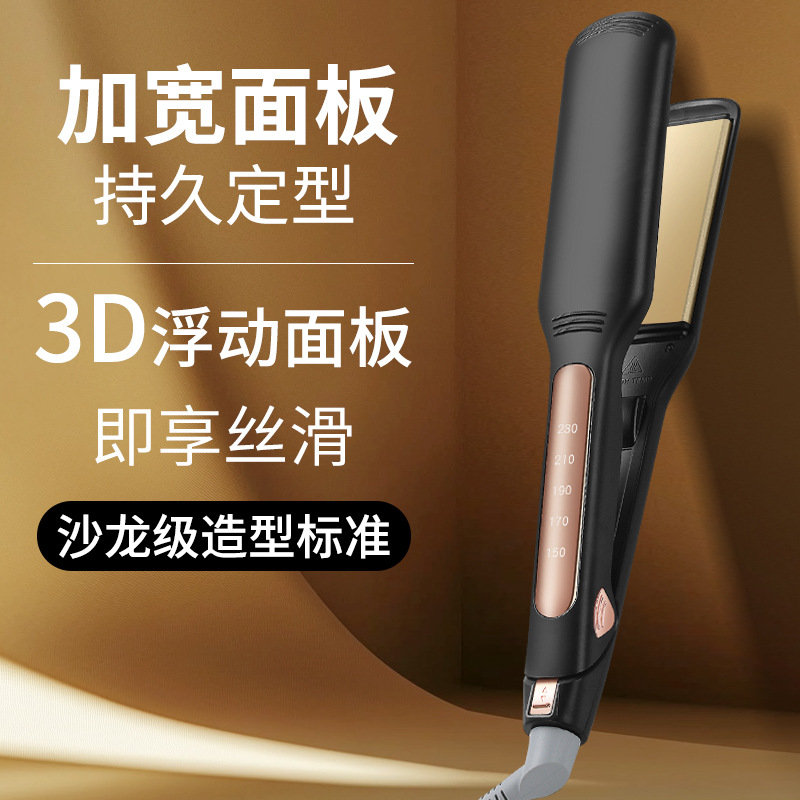 Cross-Border Electric Hair Straightener with Wide Plates, Fast Heating, Temperature Adjustment, Hair Straightening Iron, Household Curling Iron, in Stock for Quick Delivery