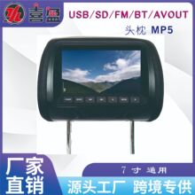 车载MP5 7寸头枕MP5 车载MP5显示器/支持2T超大容量USB