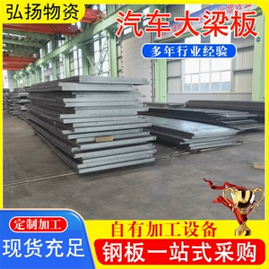 [700L汽车大梁板厂家新能源轻量化车辆用高强钢610L 510L 750L钢板]