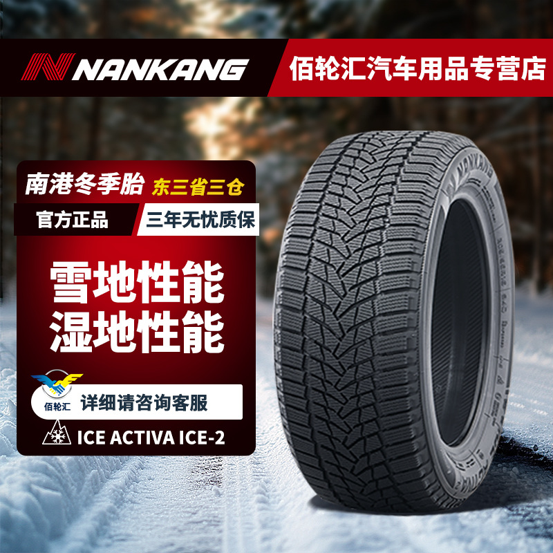 ICE-ACTIVA-ICE-2