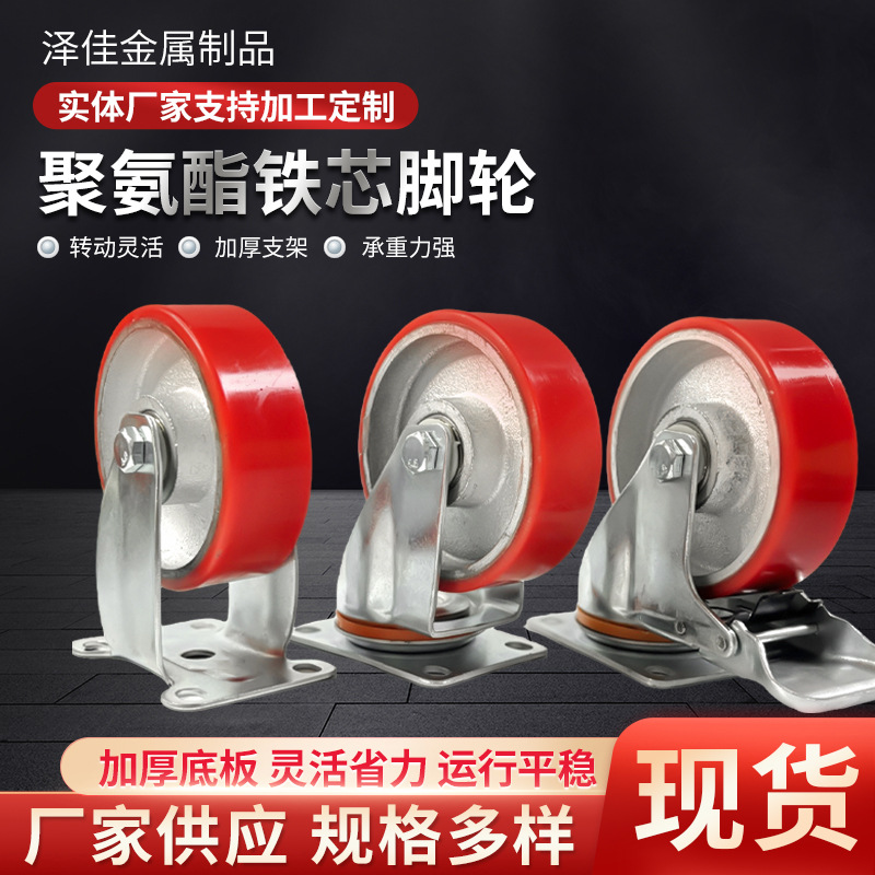 34inch Iron Core Round Polyurethane Pu Caster Wheel Universal Wheel with Brake Metal Wheel Wholesale Load-Bearing Tire Double Wheel