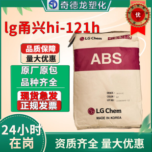 Abs Resin Lg Yixing 121H High Strength High Temperature Resistant High Gloss Electrical Appliance Plastic Shell Abs Plastic Raw Material