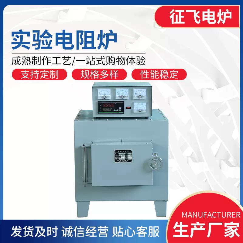 厂供应马弗炉 箱式电阻炉SX2-8-10实验电炉 退火炉热处理工业电炉