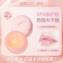 WODWOD水感舒潤護唇霜補水鎖水防乾裂滋潤養唇易吸收果凍唇膜批發