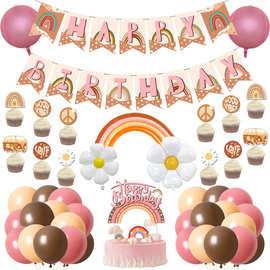 波西米亚风彩虹主题小雏菊生日派对装饰彩虹拉旗蛋糕插片复古气球
