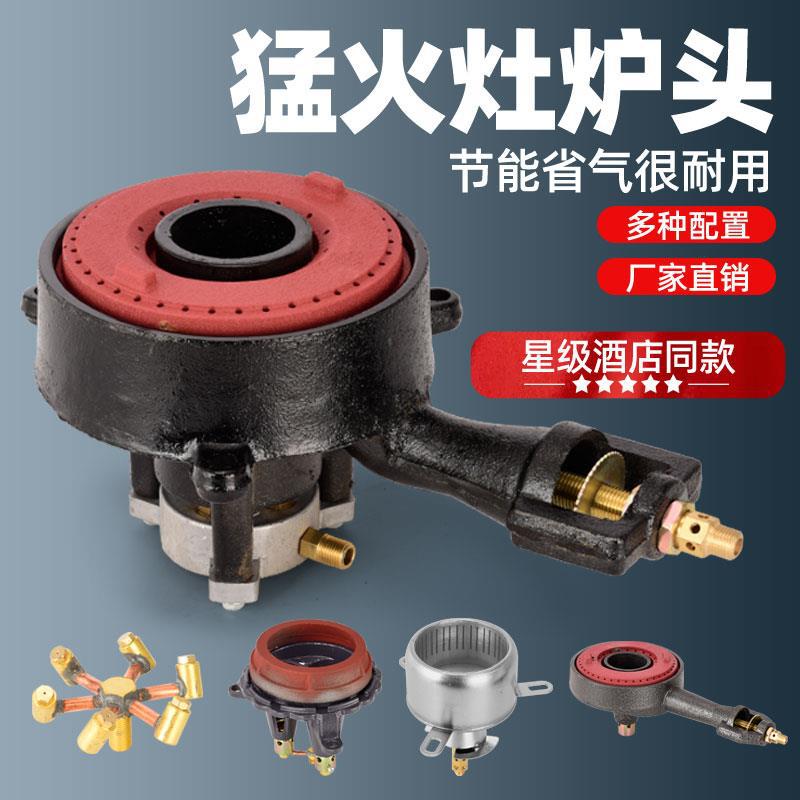 华驰商用文武火猛火灶炉头配件煤气灶开关火盖风门总成配件大全