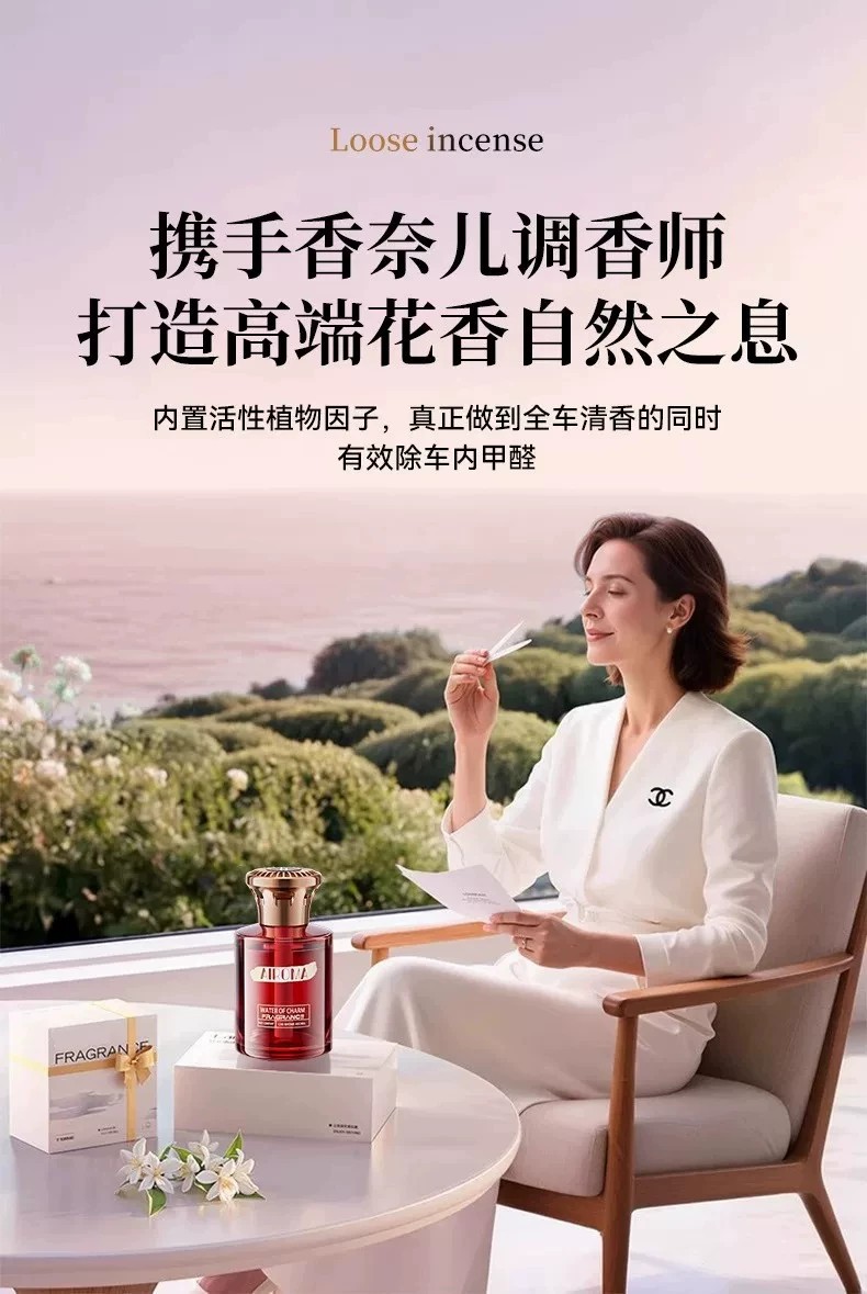 2026 New High-End Hilton Car Fragrance, Extra Concentrated Perfume for Women in the Car, Long-Lasting Genuine Fragrance