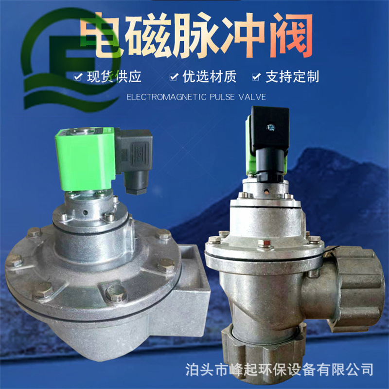 除尘器电磁脉冲阀DMF-Z-62S直角型阀高原袋式电磁阀收尘脉冲阀厂