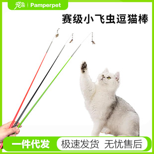 cfa competition-level funny cat stick replaceable head simulation small flying insect feather lengthened Rod self-Hi relieving stuffy cat toy