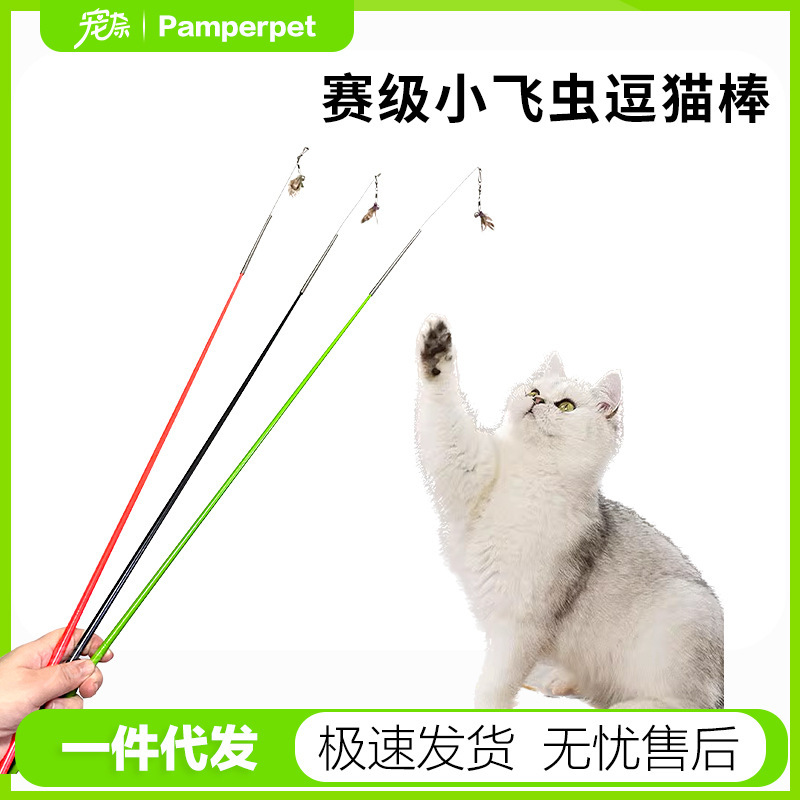 cfa competition-level funny cat stick replaceable head simulation small flying insect feather lengthened Rod self-Hi relieving stuffy cat toy cfa competition-level funny cat stick replaceable head simulation small flying insect feather lengthened Rod self-Hi relieving stuffy cat toy