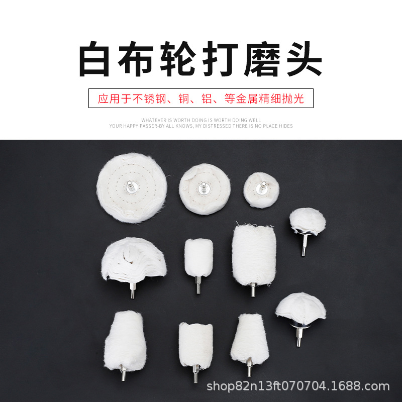 带柄白布轮绒布打磨头套餐玉石金属镜面抛光黄布轮圆柱型蘑菇形柄
