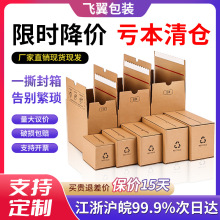 加厚包装盒化妆品拉链纸箱美妆撕拉防拆高档快递盒免胶定制飞机盒