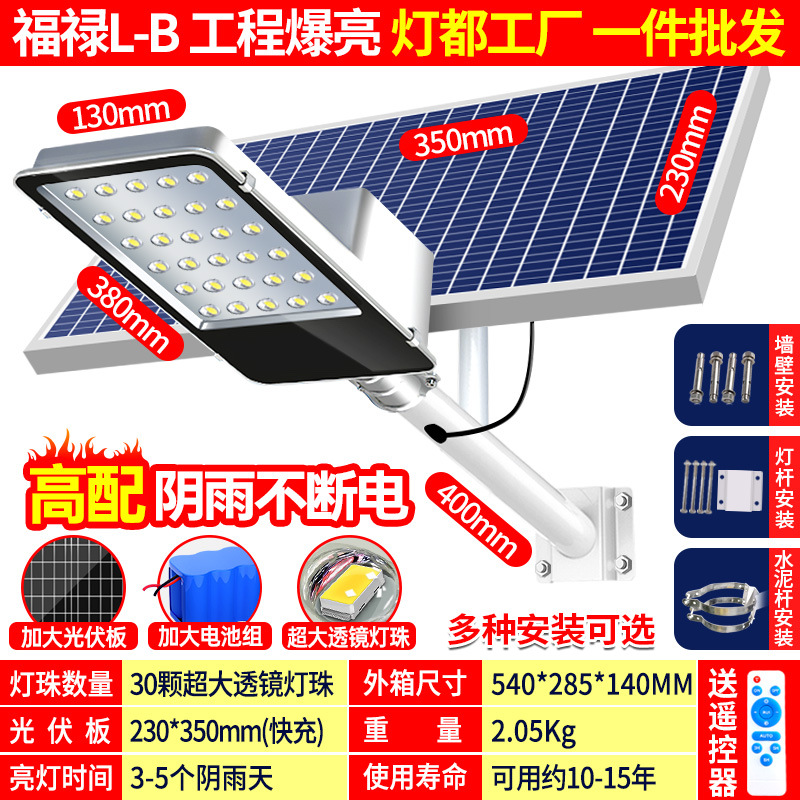 Lámpara de iluminación solar lámpara de jardín impermeable lámpara de calle de alta potencia inteligente control de luz hogar LED al aire libre patio rural