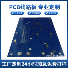 双面蓝色油墨深圳pcb线路板48小时加急电路板单面板抗氧化线路板
