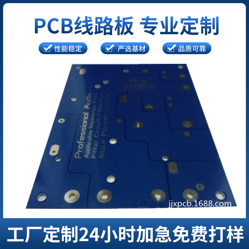 双面蓝色油墨深圳pcb线路板48小时加急电路板单面板抗氧化线路板