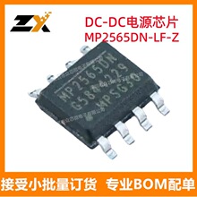 ԭװ��ƷMP2565DN-LF-Z 8SOIC ���ɵ�ʽ800mV~47V 2.5A
