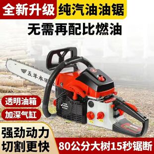 German technology imported four-stroke pure gasoline chain saw gasoline saw logging saw fuel-saving tree cutting machine saw electric saw