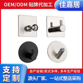不锈钢厨房浴室毛巾挂衣钩强力免打孔墙壁挂衣架粘钩挂钩强力粘贴