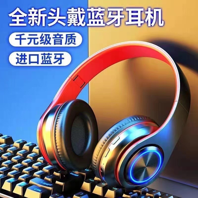 クロスボーダー B39 Bluetooth ヘッドセット折りたたみスポーツゲーム低音ヘッドマウントワイヤレス発光ヘッドセット工場供給|undefined