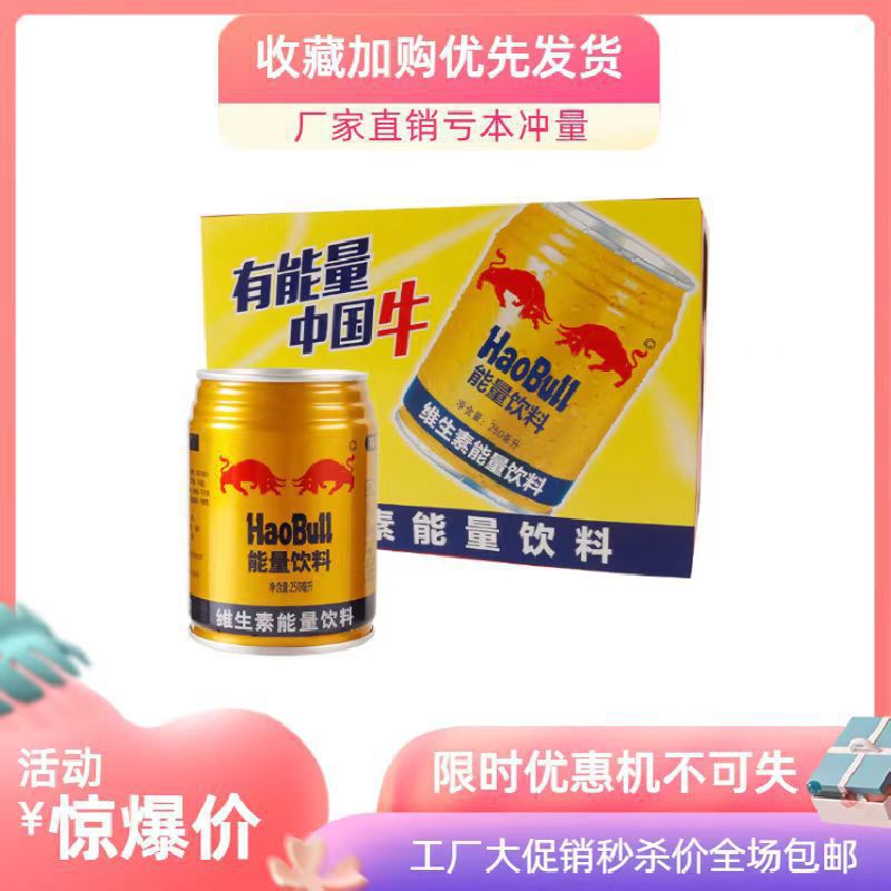 メーカー直送 ネットセレブ タウリン ビタミン機能性エナジードリンク フルボックス 250ml×24缶|undefined