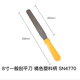 SN4770( 8inch )