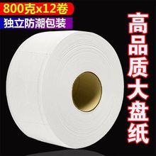 大卷纸卫生纸酒店商用餐厅卫生间厕纸宾馆大盘纸家用厕纸整箱批发