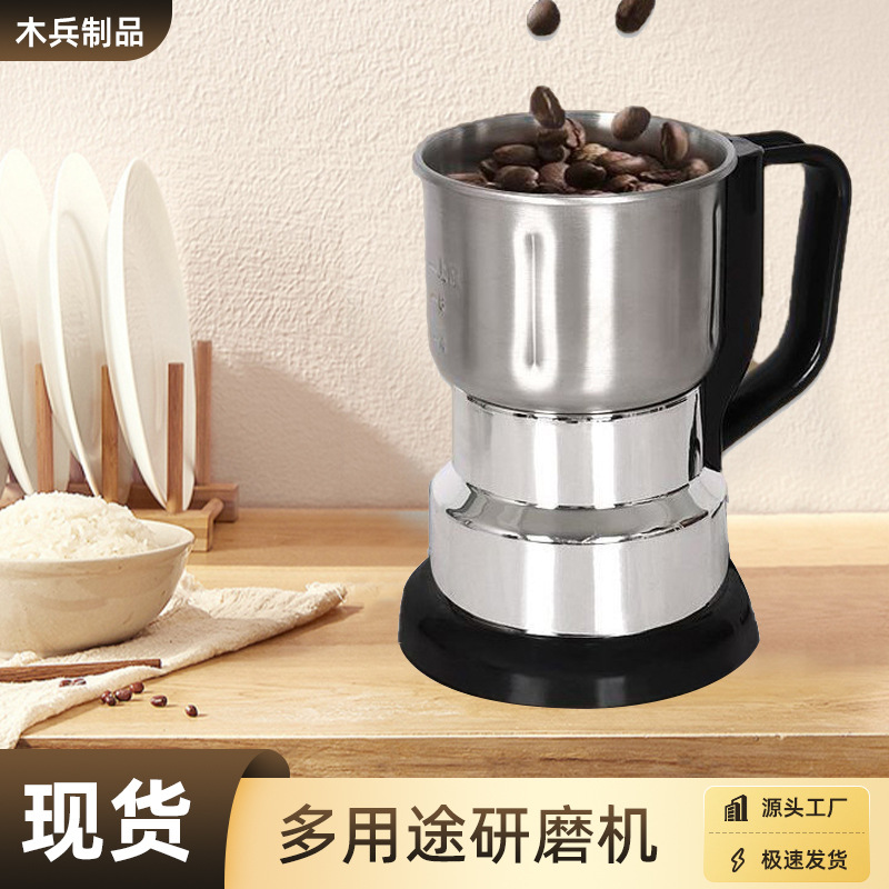Powder Grinder High-Power Electric Coffee Bean Medicinal Grinding Cup Seasoning Grinder Grain Food Supplement Powder