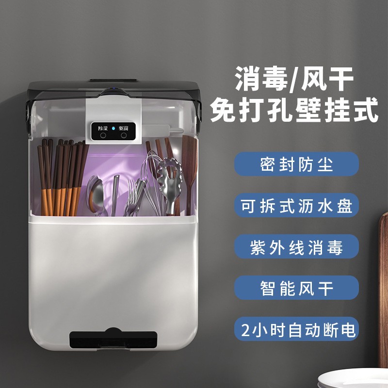 다기능 젓가락통 보관함, 곰팡이 방지 젓가락통, 가정용 젓가락통, 벽걸이형 살균 젓가락통, 벽걸이 보관함