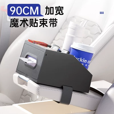 Car Armrest Box Storage: Car tissue box/set