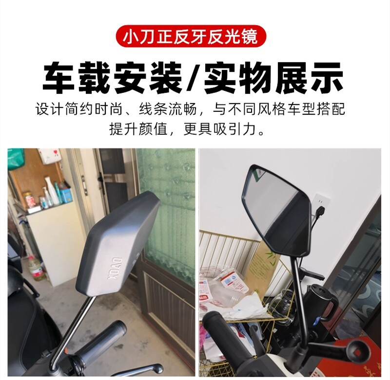 Original genuine rearview mirror for Xiao Dao electric scooter Qingfengxia, left side mirror and right side mirror, 8M
