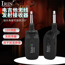 IRIN吉他无线发射接收器吉他收发器音频传输接收发射器吉他拾音器