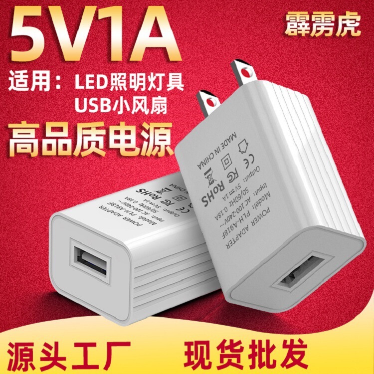 5V1A charger American standard power adapter mobile phone charger led light 5V2A Universal USB charging head Wholesale