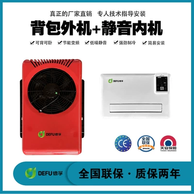 Conditioner for Rv Trucks — Automotive air conditioning