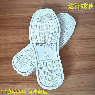 Sole Base Anti-Slip Slippers Cloth Shoes Slippers White Wool Sole Handmade Sole Foam Wear-Resistant
