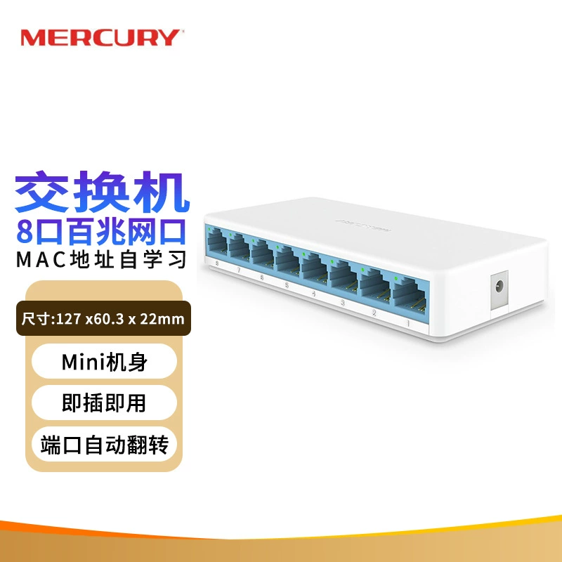 Сетевой коммутатор Mercury S108C 8 портов 100М