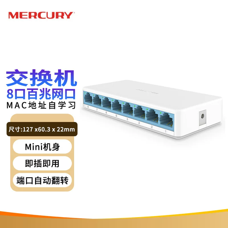 Сетевой коммутатор Mercury S108C 8 портов 100М