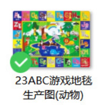 ABC 게임 러그 [동물]