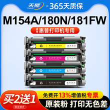�����m�û���m154a����m180nColorLaserJetProM181fw�ۺ�M154nw15